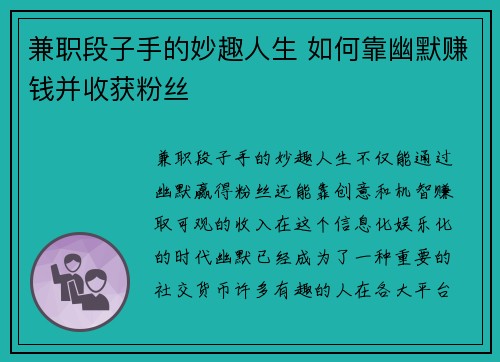/uploads/images/20250830/jian-zhi-duan-zi-shou-de-miao-qu-ren-sheng-ru-he-kao-you-mo-zhuan-qian-bing-shou-huo-fen-si.webp